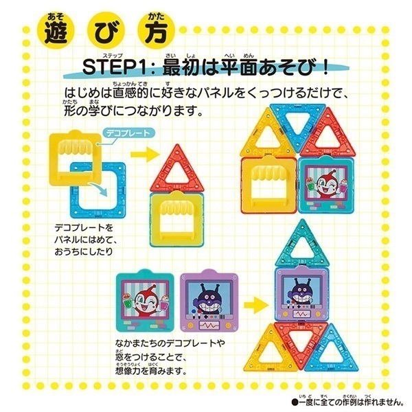 アンパンマン マグパネル パチッと知育！きほんセット 4582769802508