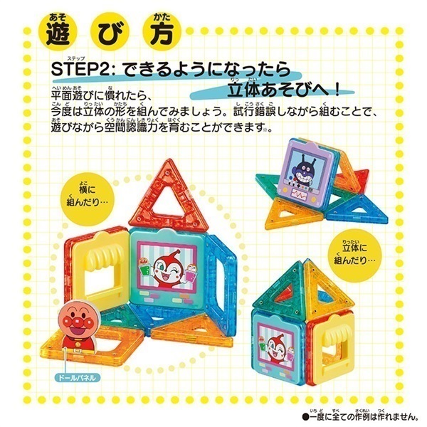 アンパンマン マグパネル パチッと知育！きほんセット 4582769802508