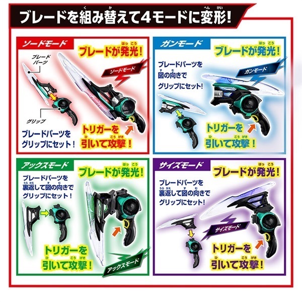 ♬　店頭販売済・・・６０ 仮面ライダー DXブレイカムゼッツァー 4582769805820 | イオンスタイル