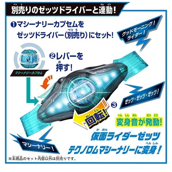 ♬　店頭販売済・・・６０ 仮面ライダー DXブレイカムゼッツァー 4582769805820 | イオンスタイル