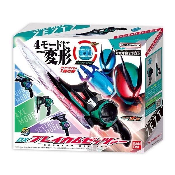 ♬　店頭販売済・・・６０ 仮面ライダー DXブレイカムゼッツァー 4582769805820 | イオンスタイル