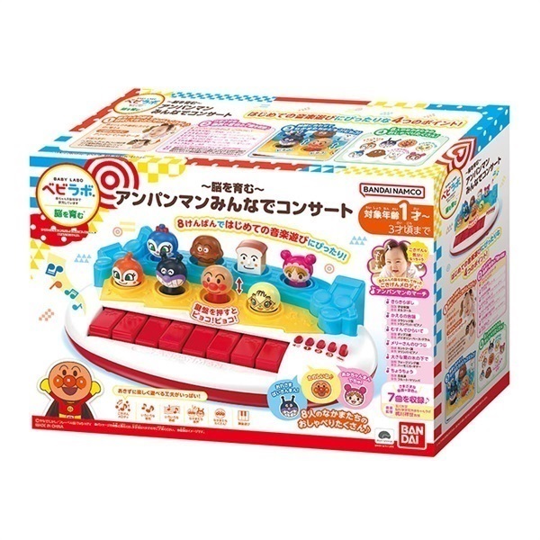 アンパンマン ～脳を育む～アンパンマンみんなでコンサート