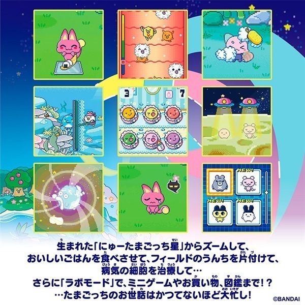 たまごっち　現状品 予約 2025年10月11日発売 たまごっち Original Tamagotchi Angel