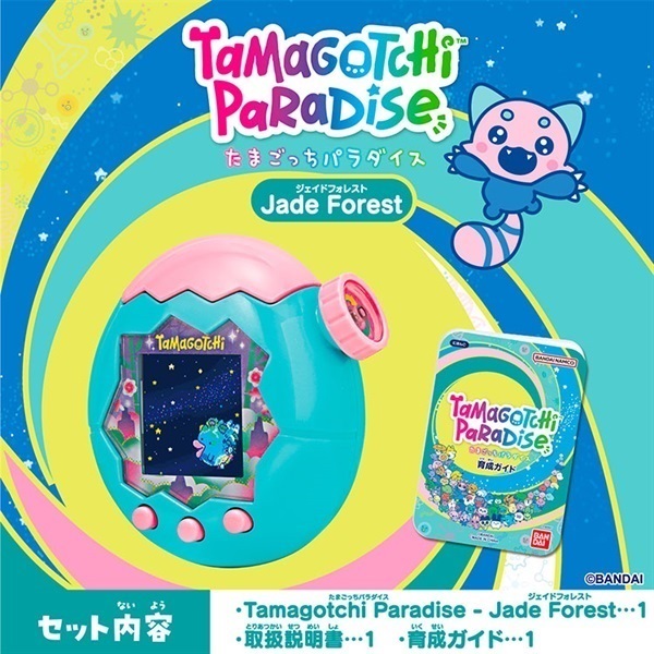 予約 2025年11月22日発売 たまごっち Tamagotchi Paradise