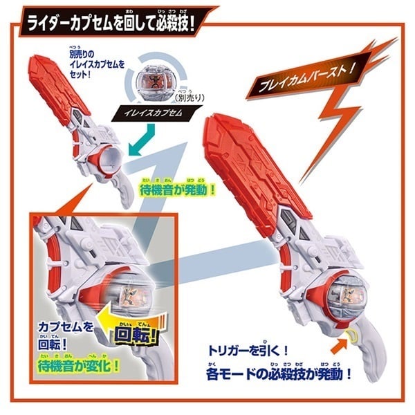 ☆ ハッピース ☆ 予約 2025年11月29日発売 仮面ライダーゼッツ DXブレイカム