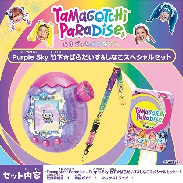 予約 2025年11月22日発売 たまごっち Tamagotchi Paradise