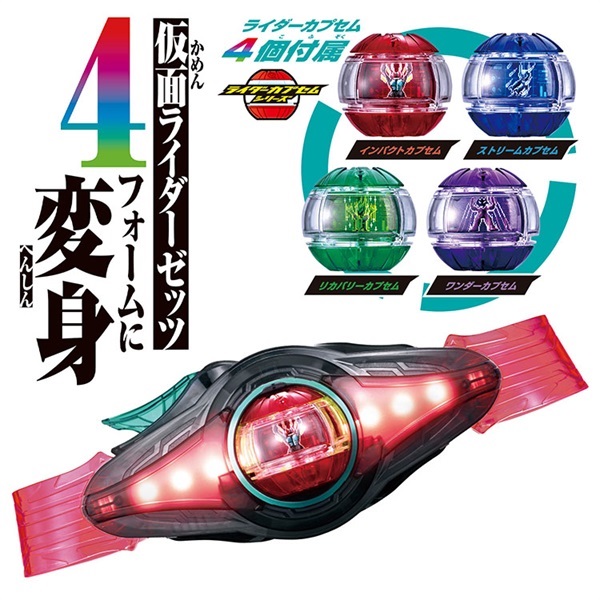 トイフロッグ　スーズーン2 仮面ライダー　 2個セット sizo_10001859