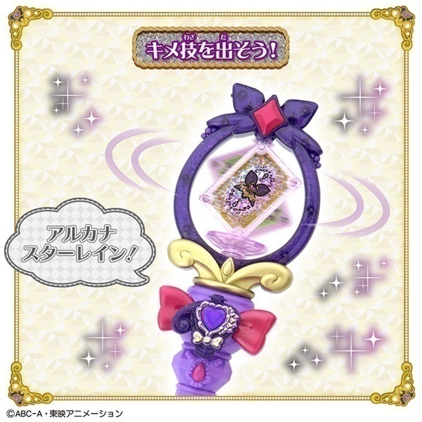 2026年7月10日以降順次お届け 名探偵プリキュア まわして変身！ ティア
