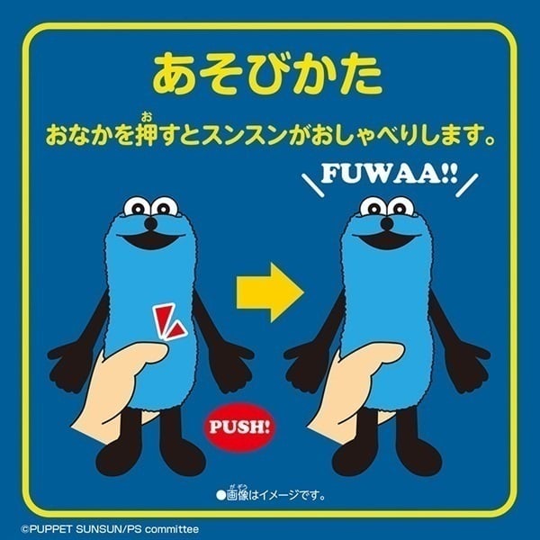 予約 4月下旬頃お届け 2026年1月24日発売 スンスン おしゃべり