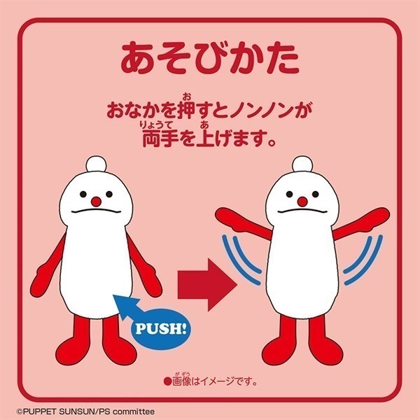 予約 4月下旬頃お届け 2026年1月24日発売 スンスン おてて上げ