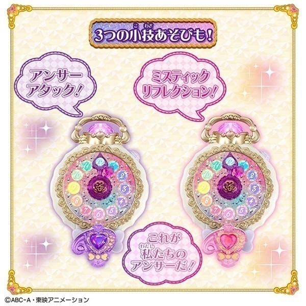 プリキュア くるっと変身！ジュエルキュアウォッチ スペシャルセット