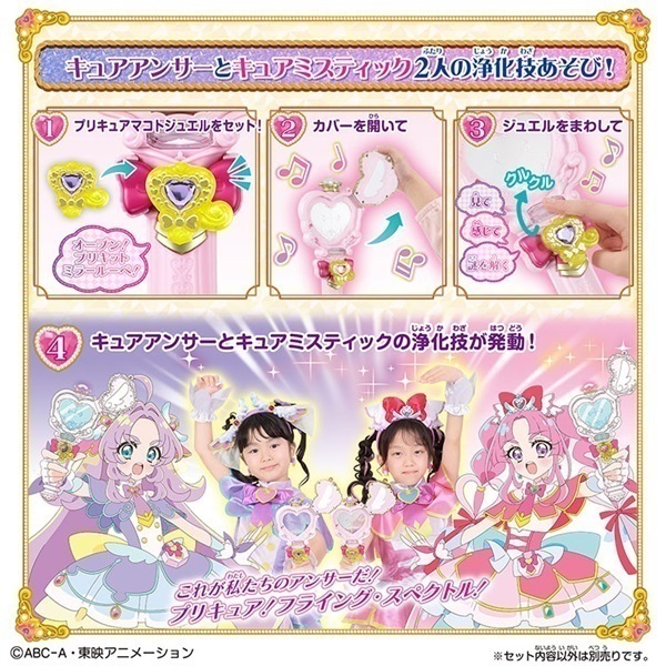 プリキュア ジュエルキュアウォッチ＆プリキットミラールーペセット お