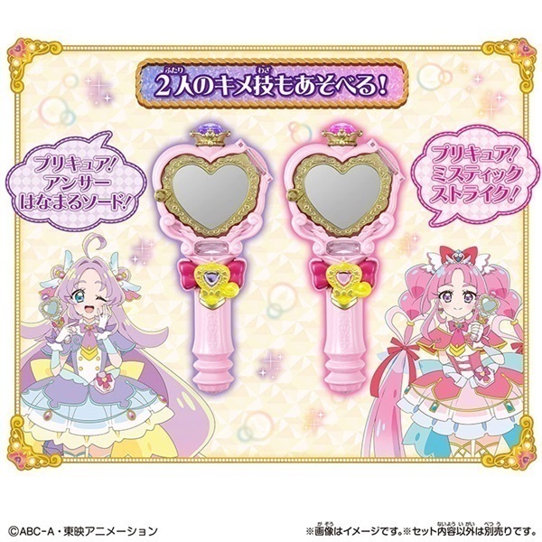プリキュア ジュエルキュアウォッチ＆プリキットミラールーペセット お