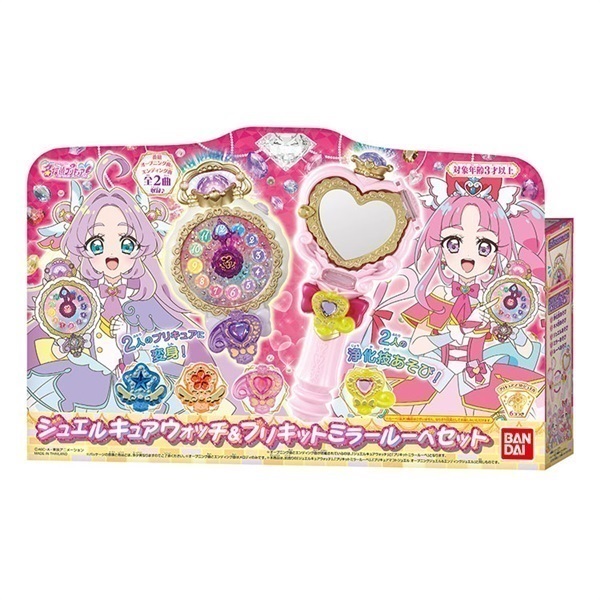 プリキュア ジュエルキュアウォッチ＆プリキットミラールーペセット お