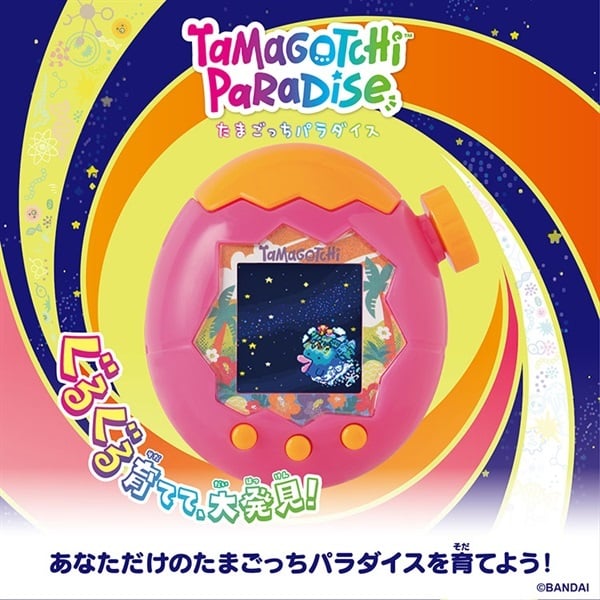 予約 2026年7月11日発売 たまごっち Tamagotchi Paradise - Orange