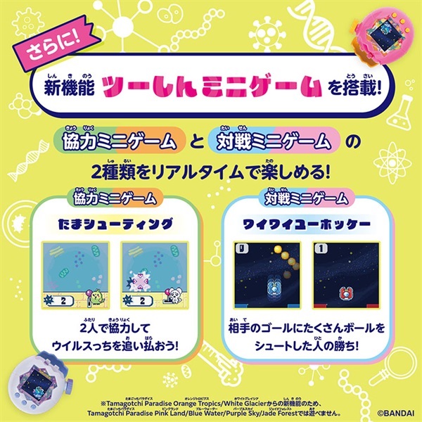 予約 2026年7月11日発売 たまごっち Tamagotchi Paradise - Orange