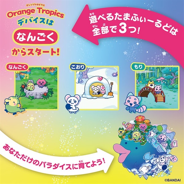 予約 2026年7月11日発売 たまごっち Tamagotchi Paradise - Orange