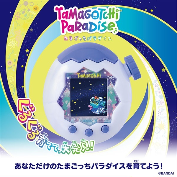 予約 2026年7月11日発売 たまごっち Tamagotchi Paradise - White