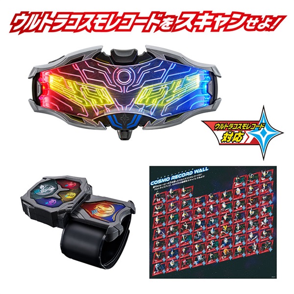 予約 2026年7月4日発売 ウルトラマン DXウルトライズアイ お一人さま1