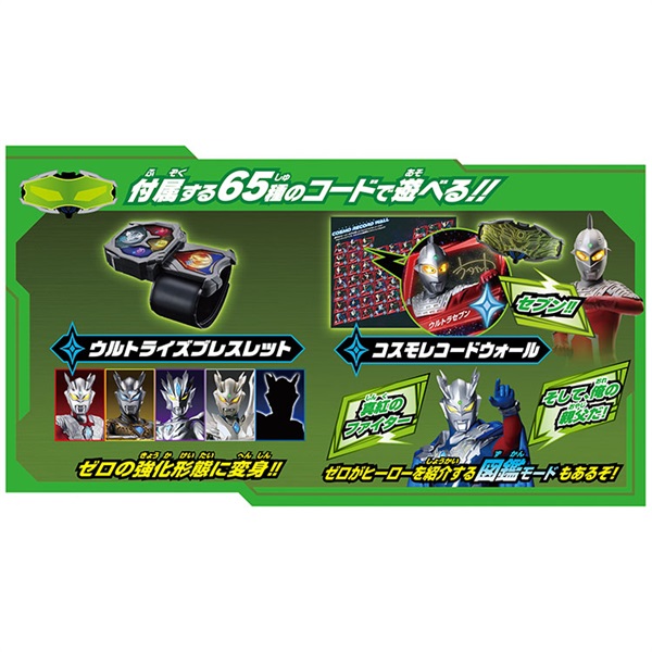 予約 2026年7月4日発売 ウルトラマン DXウルトライズアイ お一人さま1