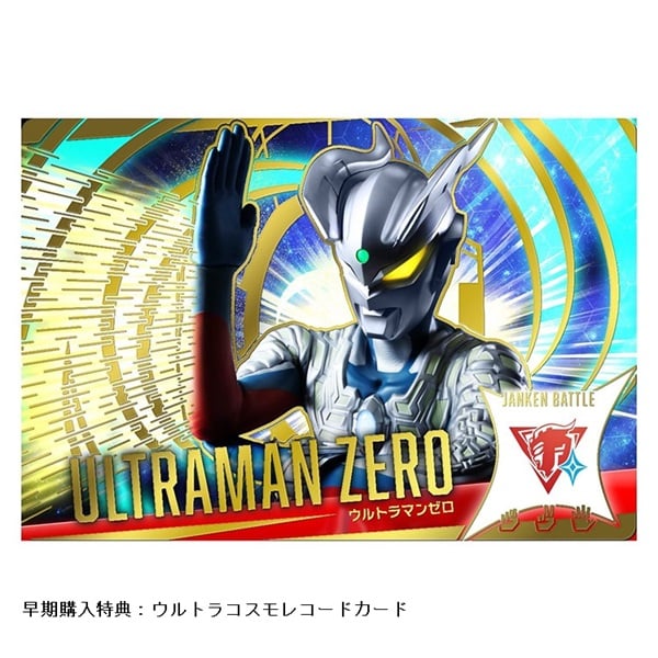 予約 2026年7月4日発売 ウルトラマン DXウルトライズアイ お一人さま1