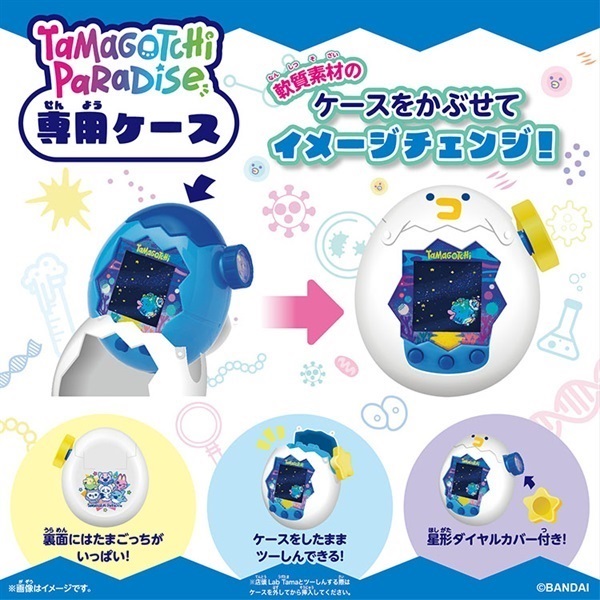予約 2026年7月11日発売 たまごっち Tamagotchi Paradise - White Case