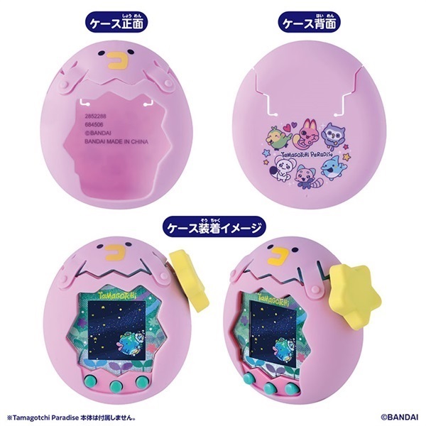 予約 2026年7月11日発売 たまごっち Tamagotchi Paradise - Pink Case
