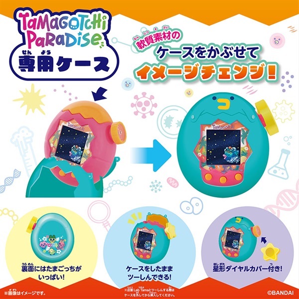 予約 2026年7月11日発売 たまごっち Tamagotchi Paradise - Orange