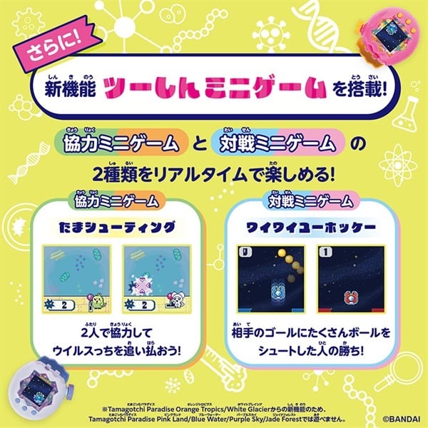 予約 2026年7月11日発売 たまごっち Tamagotchi Paradise - White