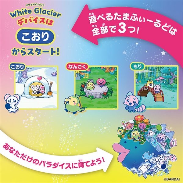 予約 2026年7月11日発売 たまごっち Tamagotchi Paradise - White