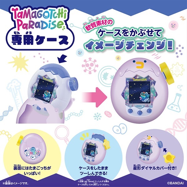 予約 2026年7月11日発売 たまごっち Tamagotchi Paradise - White