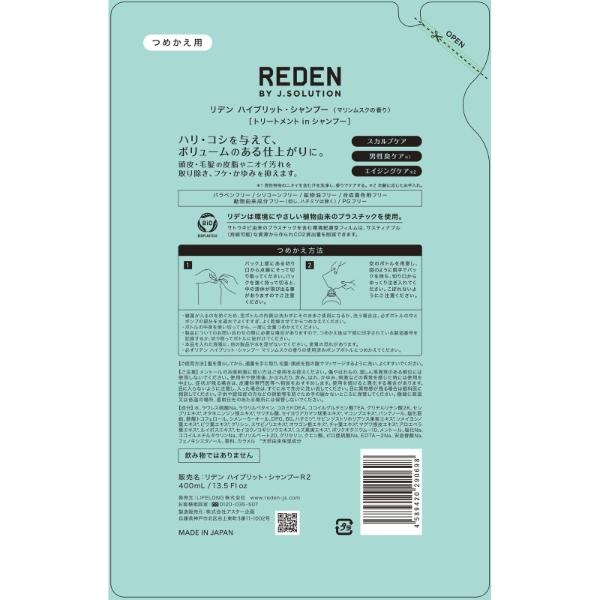 REDEN 新品未使用　2本セット BRANDS :: REDMOON :: ロングウォレット :: オールドバイカー