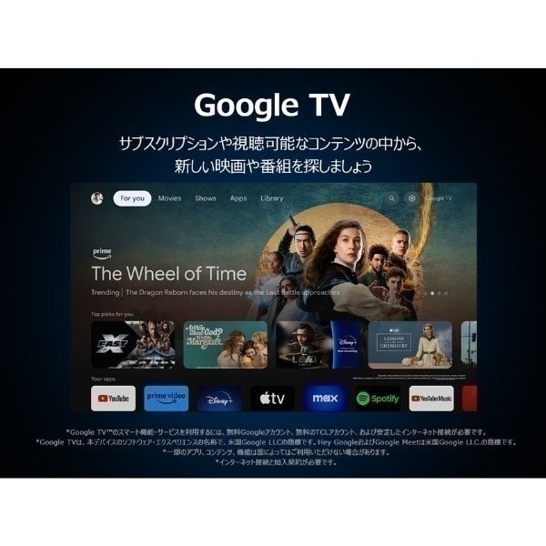 TCL 55v型4K miniLED＋量子ドット液晶テレビ 55C6KS【玄関先お届け商品