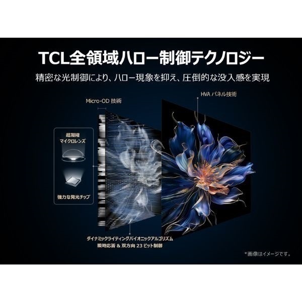 ✨10,000円値下げ！！✨ TCL 75インチ 4K液晶テレビ【使用期間わずか数ヶ月／札幌市豊平区月寒 引き取り限定】 TCL】 P6K 4K液晶テレビ（75インチ）「75P6K」