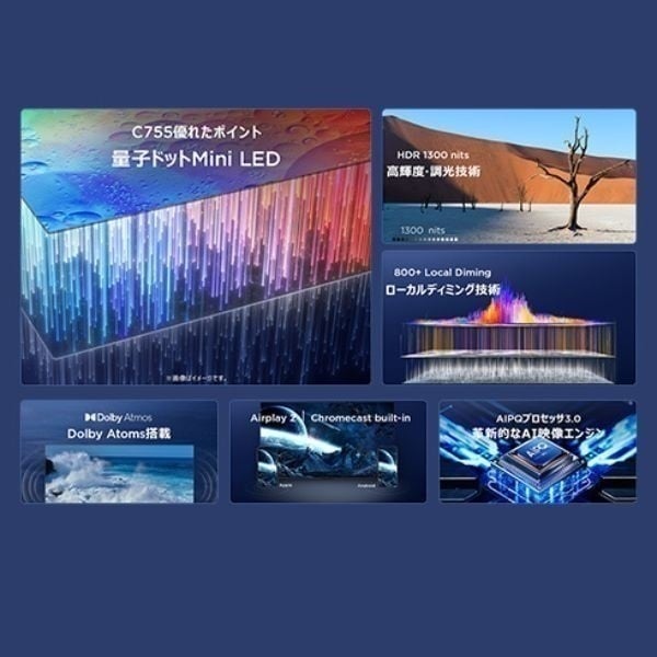 TCL 55v型4K量子ドットMini LED 液晶テレビ 55C755【標準配送料2000円