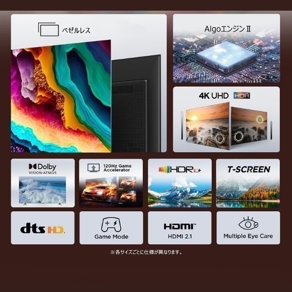 TCL 43v型4K液晶テレビ 43P79B【玄関先お届け商品】 | イオンスタイル