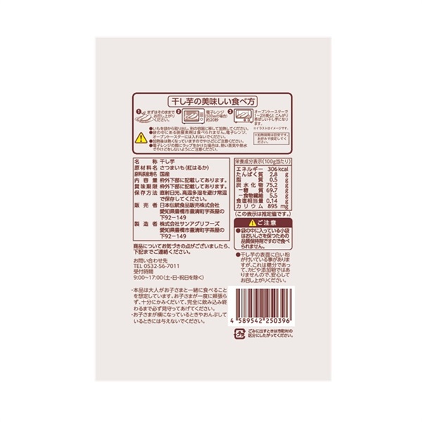 ぱくっとおいもちゃん 50g 1歳頃～ ベビー キッズ おやつ | イオン