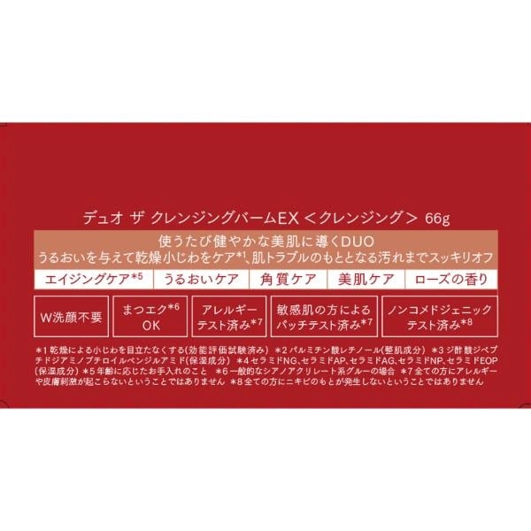 DUO デュオ ザ クレンジングバーム 66g プレミアアンチエイジング