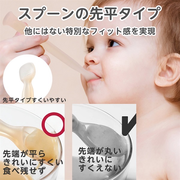 Bc Babycare やわらか離乳食スプーン 2本セット 6ヶ月頃
