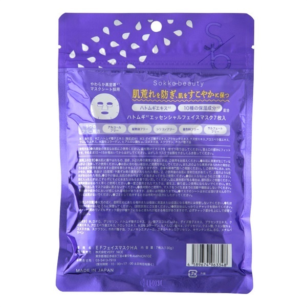 ハトムギ エッセンシャル フェイスマスク 7枚 ソッコー