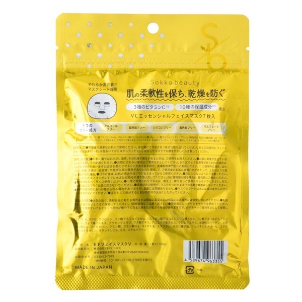 VC エッセンシャル フェイスマスク 7枚 ソッコービューティー Sokko