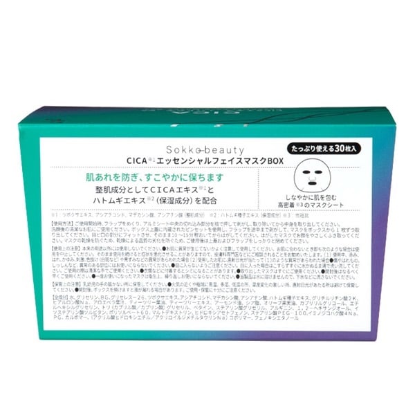 CICA エッセンシャル フェイスマスク BOX 30枚 ソッコー