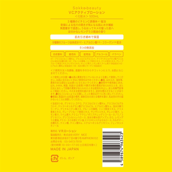 ★未使用品 INFLUENCE アクティブゴールドローション6本セット★ ☆未使用品 INFLUENCE アクティブゴールドローション6本セット