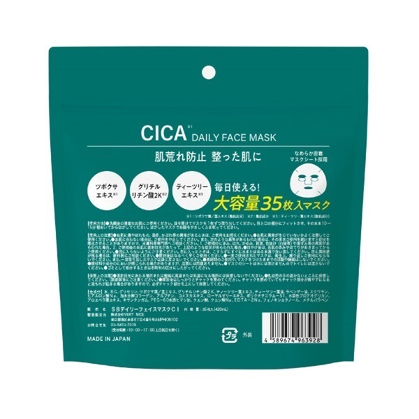 Sokko beauty CICAデイリーフェイスマスク 35枚 ソッコービューティー