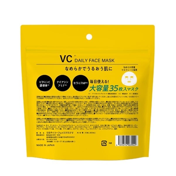Sokko beauty VCデイリー フェイスマスク 35枚 ソッコービューティ