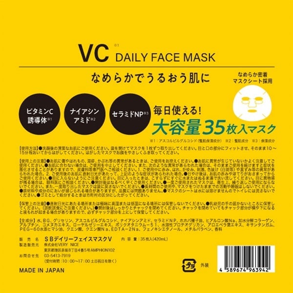 ワク珍】バイオキュアヒーリングストーン【マスクを外そう】 ワク珍