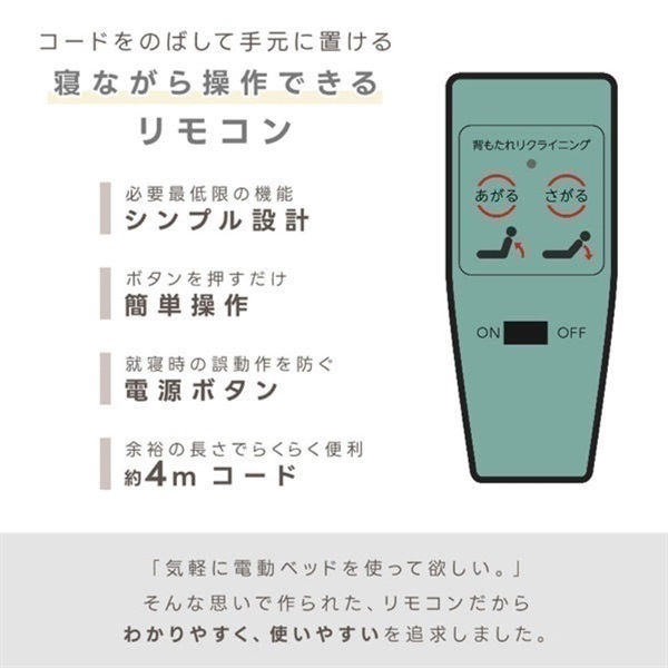 電動高反発マットレスベッド シングルサイズ ブラウン | イオン