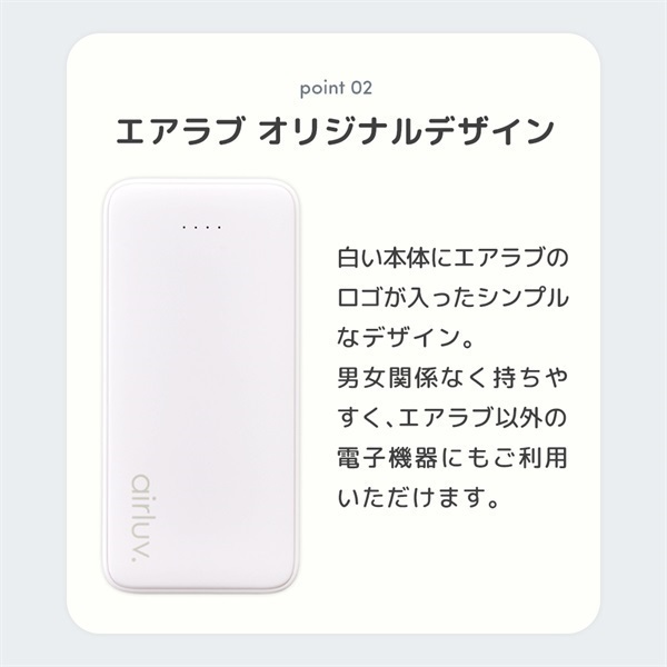 poled エアラブ対応モバイルバッテリー CM-MBAL001 | イオンスタイル