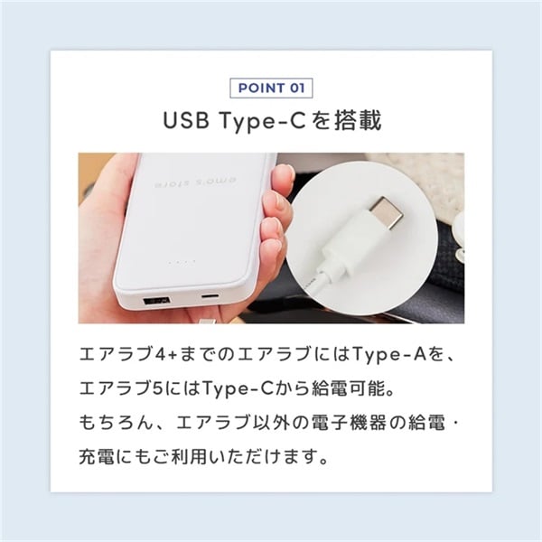 エアラブ対応 モバイルバッテリー 10000mAh エアラブ対応 | イオン