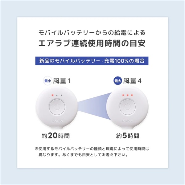エアラブ対応 モバイルバッテリー 10000mAh エアラブ対応 | イオン